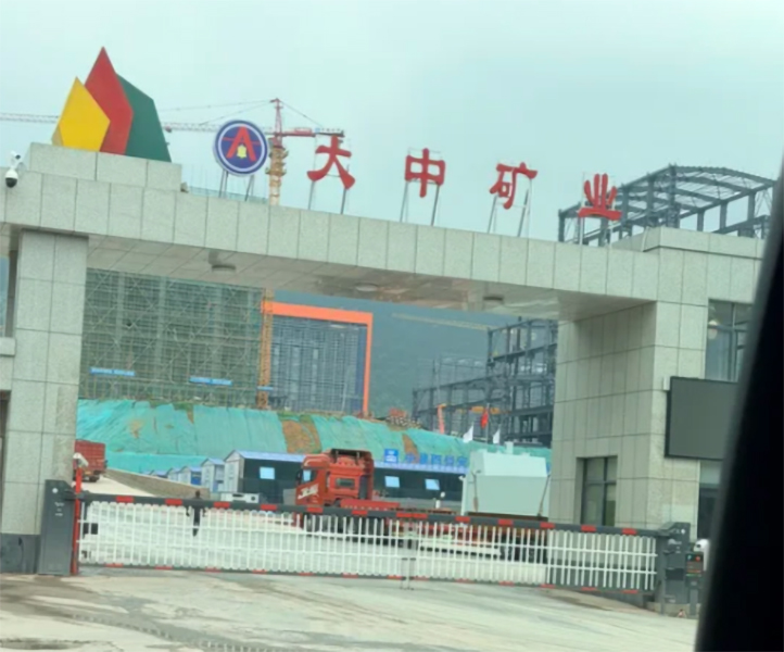 大中矿业再发气体长协采购令,多矿区联动筑牢矿山安全运维防线