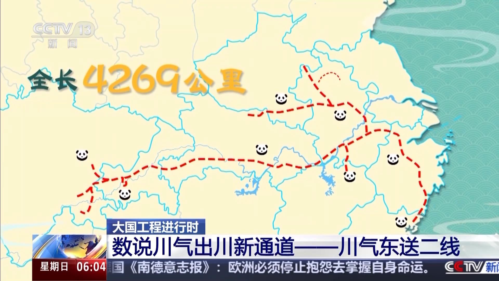 川气东送二线及重点气体化工项目加速推进,2026年招投标商机涌现