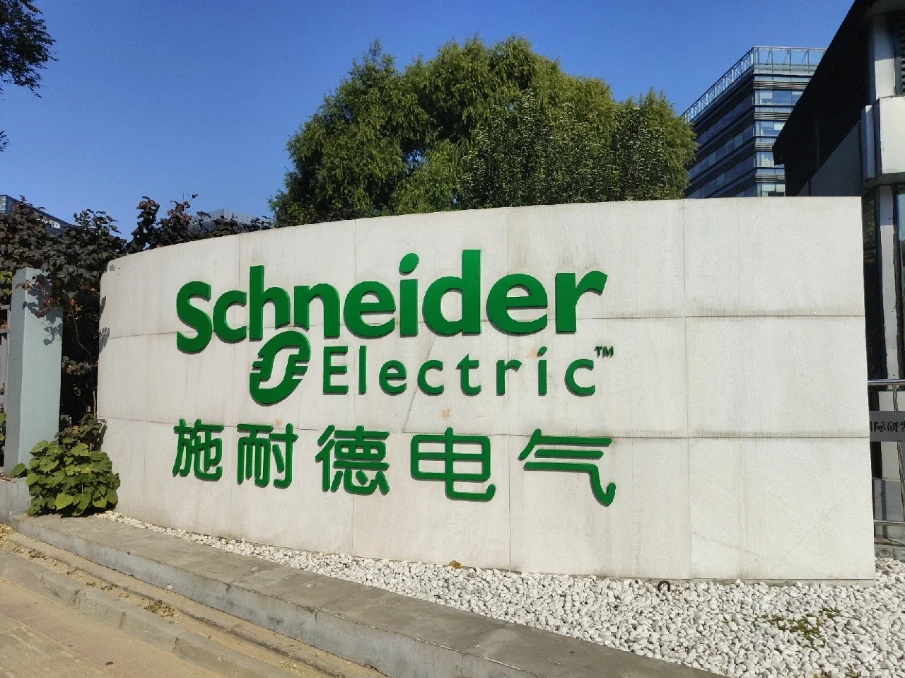 能源化工绿色转型提速：替代燃料、核能微电网与油气投资重塑市场格局