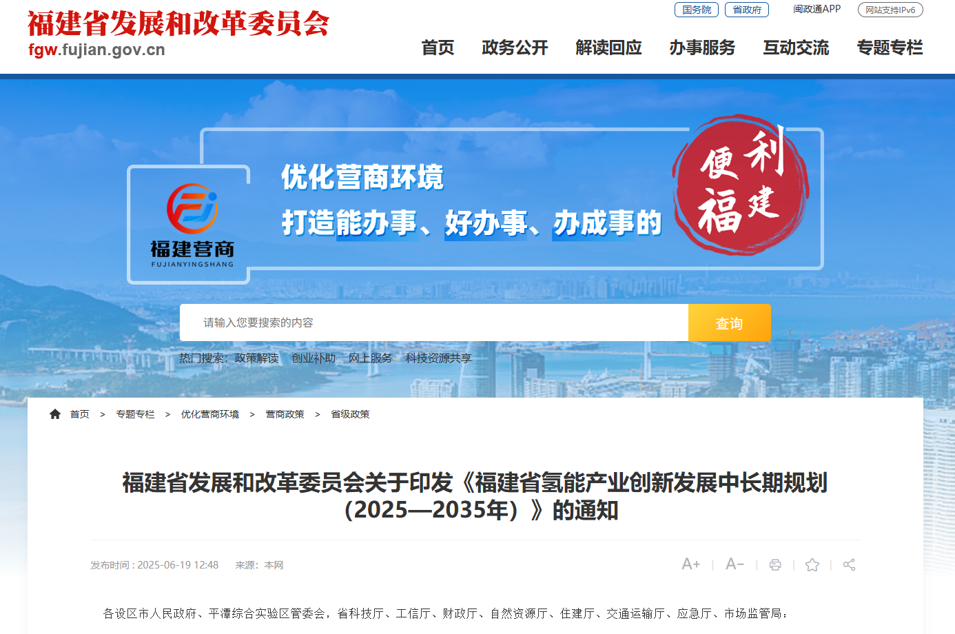 福建重磅印发氢能产业中长期规划:剑指3000亿产值,打造东南沿海绿氢枢纽