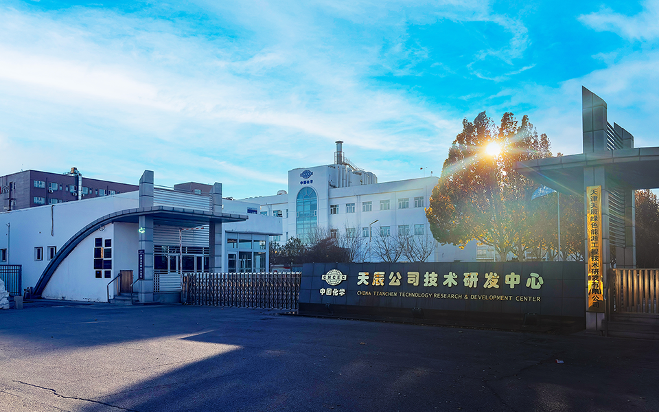 AI赋能流程工业转型升级,天辰公司多个重大化工项目接连封顶