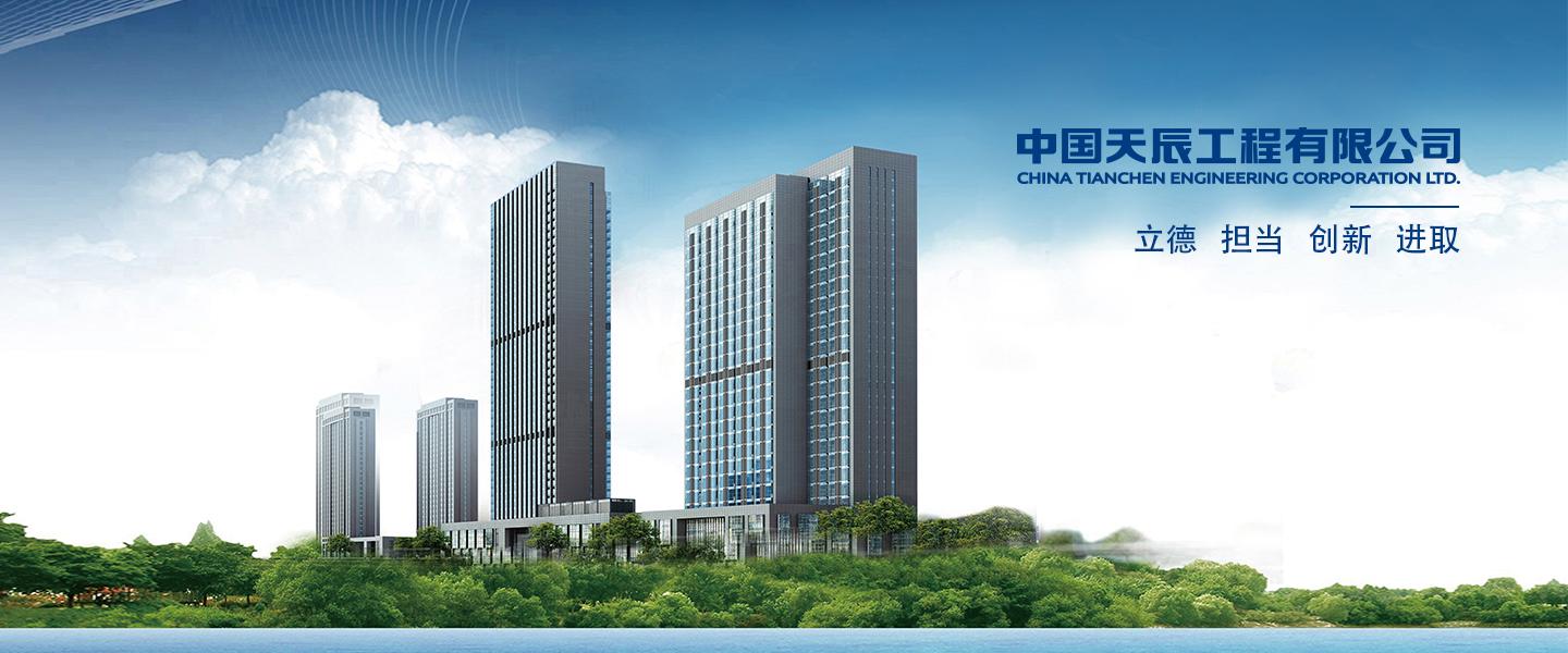 AI赋能流程工业转型升级,天辰公司多个重大化工项目接连封顶