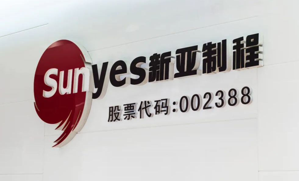 新亚制程拟控股上海启元，气体并购加速