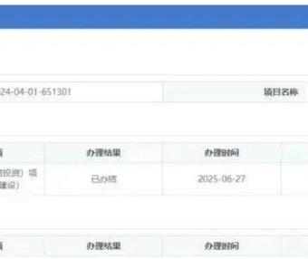 浙江普锐斯气体公司超纯电子绿色特气项目获备案,年产1.9万吨