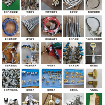 软管、接头、减压阀等