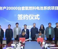 21.3 亿氢能项目落子庐山 风氢扬携全链条产能助力九江绿色转型