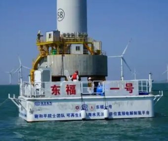 海水直接电解制氢实现新突破