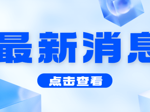 淮安国创气体制氧制氮项目环评受理 总投资 1.3 亿元分两期建设