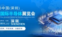 2026中国(深圳)国际半导体展览会2026年6月10~12日深圳国际会展中心(宝安新馆)