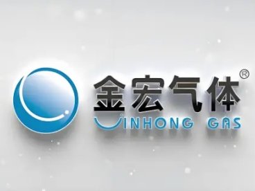 金宏气体高端电子专用材料二期项目完成环保验收公示
