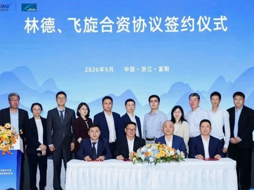 林德亚太工程联合飞旋科技成立合资公司 发力磁悬浮 + 工业气体节能新赛道