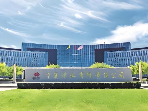宁煤4990万元α-烯烃项目进入报批公示，国产高端化工原料再进一步