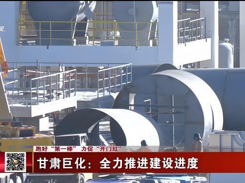 甘肃永昌萤石矿权溢价超300倍成交,巨化股份半月内两度加码上游原料布局