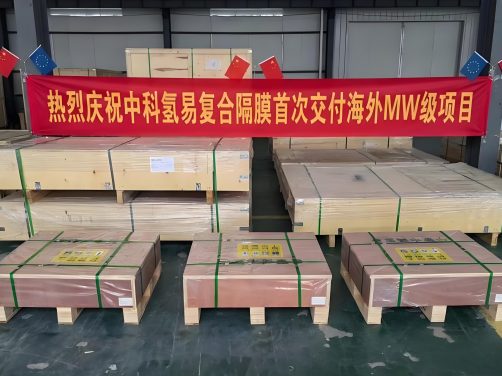 一张“膜”的欧洲突围:中科氢易如何用半价撬动海外绿氢市场