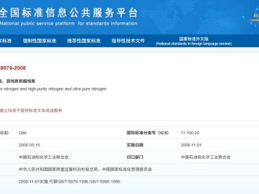 氮气检测迎“精细化革命”：GB/T 8979新版标准核心变化与企业应对指南
