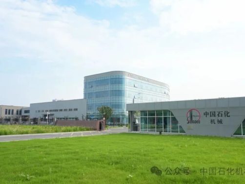 中标 | 石化机械中标千标方级国产化PEM制氢配套设备订单