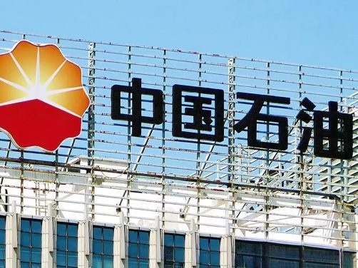 中石油拟减持加拿大LNG项目部分股权,套现数十亿美元“输血”二期扩建