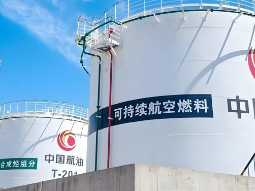 中国石化全资收编中国航油,打通“炼厂到机翼”全链条