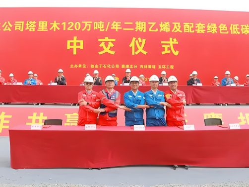 全球首个乙烯碳循环示范基地在塔克拉玛干投产
