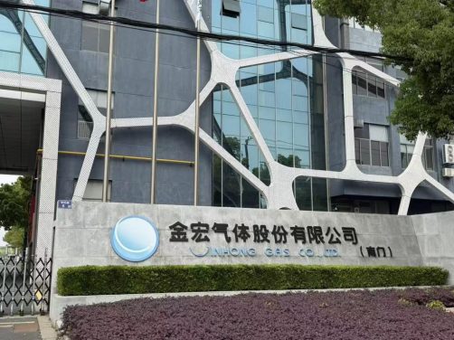 金宏气体澄清供货传闻:与长鑫科技、SK海力士保持长期稳定合作
