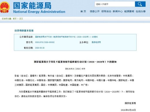 国家能源局三年行动计划定调,炼油煤制气行业迎来清洁替代拐点