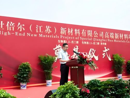 世倍尔联手宁波材料所,一种“奇数碳”分子的产业链突围