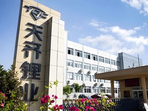 天齐锂业50吨中试线眉山动工,固态电池关键材料进入实战阶段