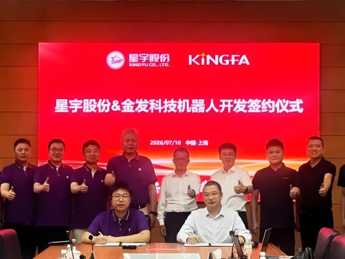 金发科技与星宇股份签署战略合作,共拓机器人新材料赛道
