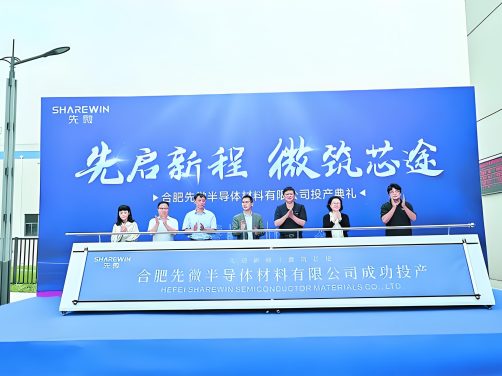 从台积电到合肥新站:一条产线如何串起国产电子特气的“就近供应链”