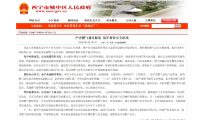 筑牢安全防线:西宁近期气体及火灾报警控制器中标情况深度解析