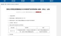 预算174万元!郑大五附院医用气体项目开启第三次招标,资质门槛引关注
