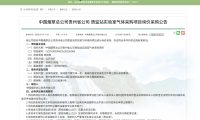 预算近48万!贵州烟草启动2026-2028年度实验室气体采购
