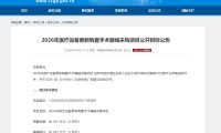2026年北京高纯乙炔招投标盘点:单价最高达1800元,科研与医疗需求成主力