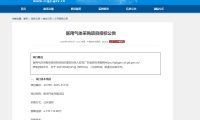 广东多地密集发布危险货物与医用气体招标公告,相关企业迎市场良机