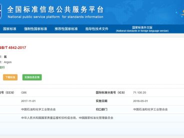 2027年强制落地！氩气新国标全面升级，气体企业如何跨越合规门槛？