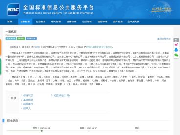 新版《一氧化碳》国家标准正式发布 昊华气体助力特气产业提质升级