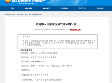 近期静电喷涂与气体设备招投标动态:教育采购活跃,工业医疗项目稳步落地
