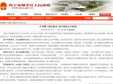 筑牢安全防线:西宁近期气体及火灾报警控制器中标情况深度解析