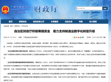 广西多地密集释放数字化采购大单,智慧化升级赋能工业气体行业转型