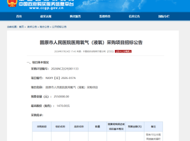 宁夏及全国工业气体设备招标商机涌现,30余条优质项目释放采购需求