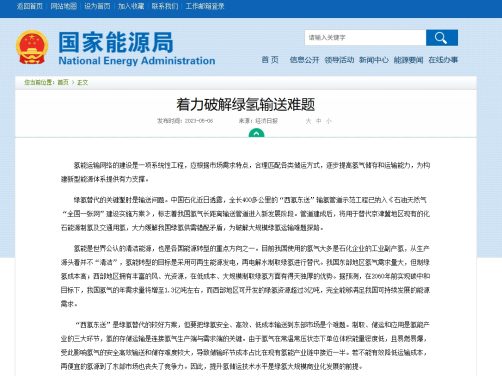 欧美千亿氢能投资遇阻,中国“绿氨”方案巧解储运难题