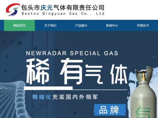 包头庆元气体业务拓展屡中标，扩产转型期安全管理亟待加强