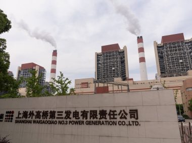 上海外高桥电厂发布年度工业气体采购大单,涵盖多类高纯及特种气体