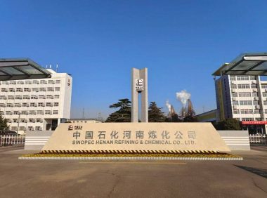中石化河南炼化发布2026年度高纯气体采购大单,仅限源头生产商投标