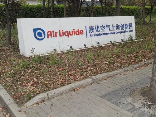 深耕绿色智造与氢能布局:上海化工区工业气体公司加速高质量发展