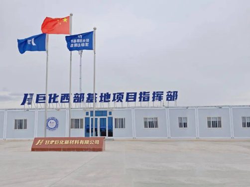 赋能新材料产业！甘肃巨化6000Nm³/h空分装置顺利投产