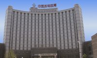 中国电建水电四局发布6100瓶工业气体大宗采购公告,助力雅安能源装备项目