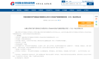 内蒙古西部天然气管道公司启动2026年场站气体采购与气瓶租赁项目