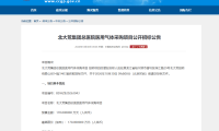 预算170万！北大荒集团总医院医用气体采购项目招标，应急保供要求严苛