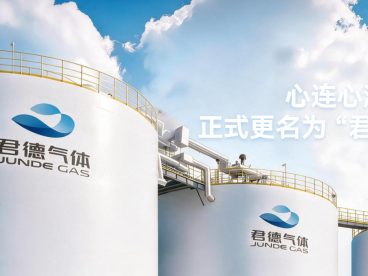 原深冷能源更名“君德气体”稳步推进北交所上市，加码电子特气赛道